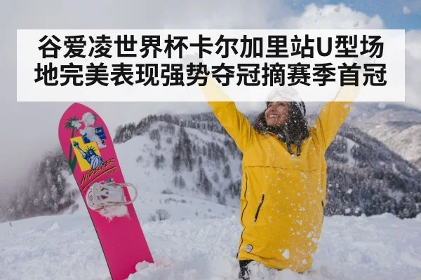 snowboarder celebrating victory