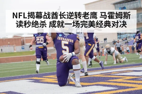touchdown celebration